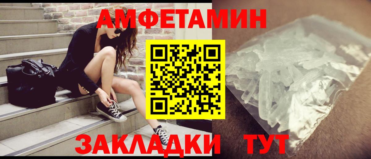 Амфетамин 97% Дмитров