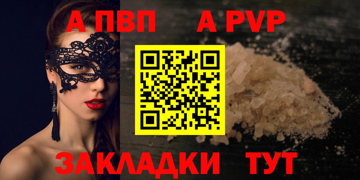 Alpha PVP Соль Дмитров