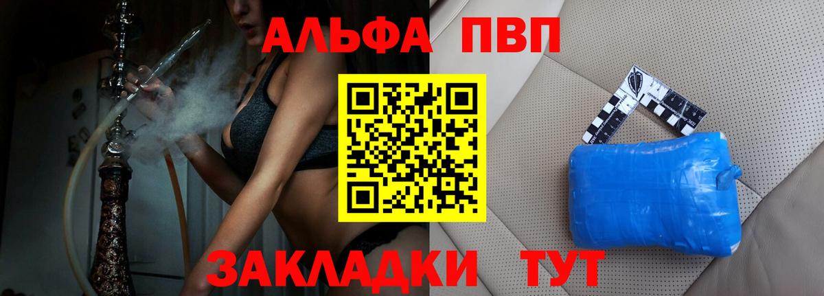 Alfa_PVP Crystall  A-PVP Crystall  Дмитров  Вход с VPN  Alpha PVP крисы CK 