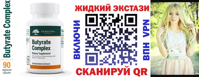 купить наркоту  Дмитров  БУТИРАТ GHB 