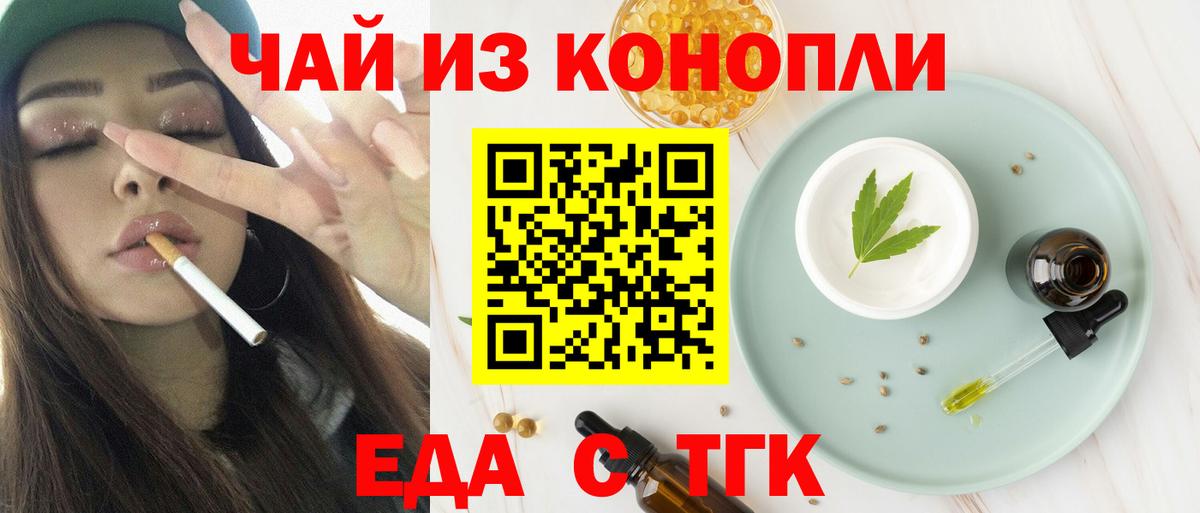 Дмитров  Canna-Cookies конопля  Вход с VPN 