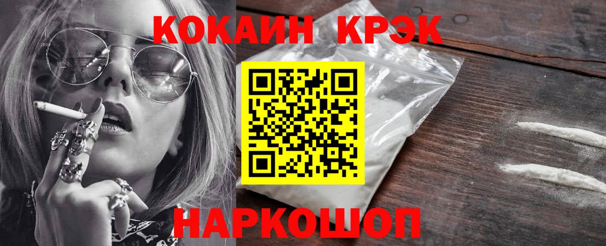 Дмитров  КОКАИН Боливия  Cocaine  Вход с VPN  Cocaine Перу 