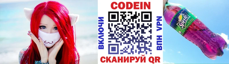 Кодеиновый сироп Lean Purple Drank  Дмитров 