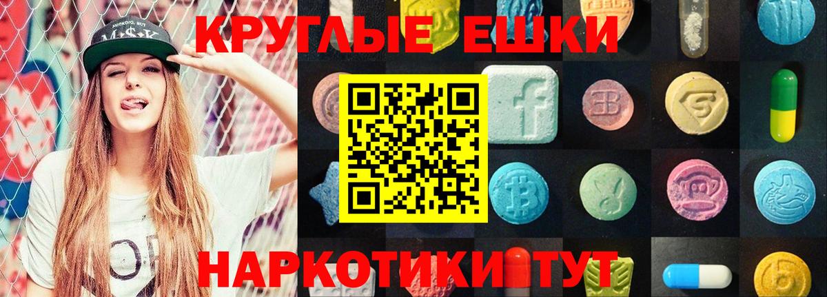 Ecstasy TESLA  Вход с VPN  Экстази  Дмитров  ЭКСТАЗИ 280 MDMA 