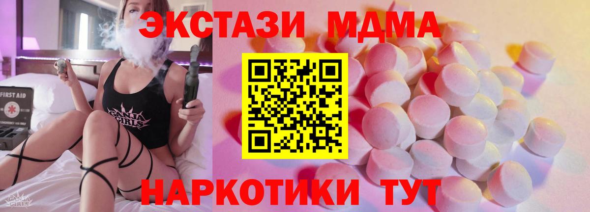 Ecstasy 250 мг Дмитров