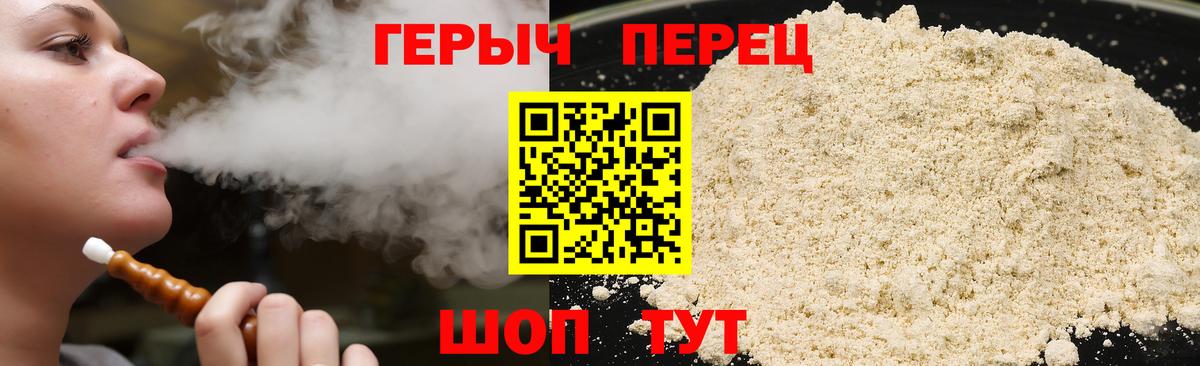 ГЕРОИН VHQ Дмитров