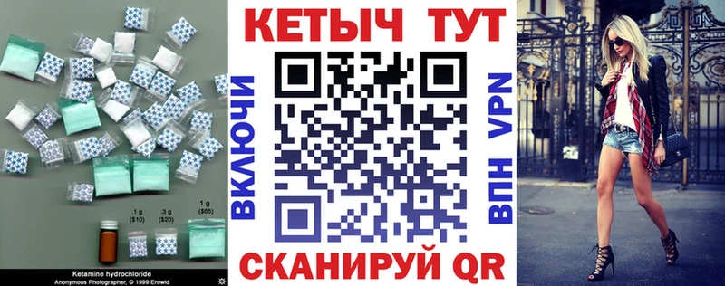 что такое Дмитров Кетамин VHQ