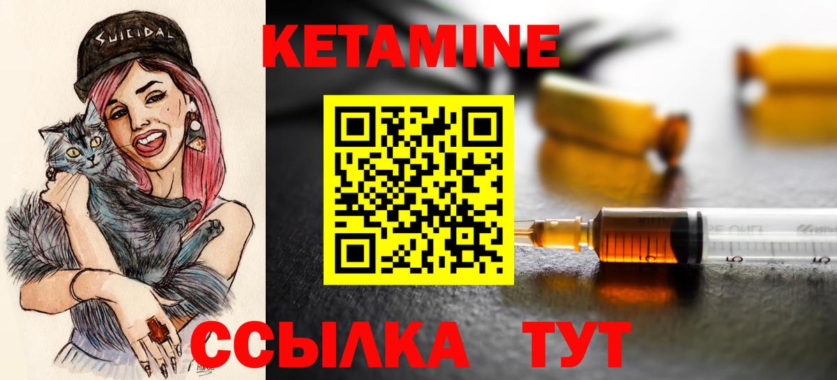 Кетамин VHQ  блэк спрут как зайти  Дмитров  Вход с VPN 
