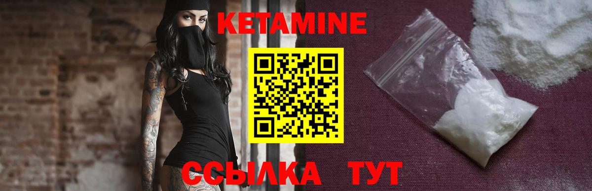 КЕТАМИН ketamine Дмитров