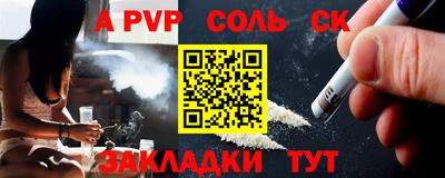 спайс Конаково