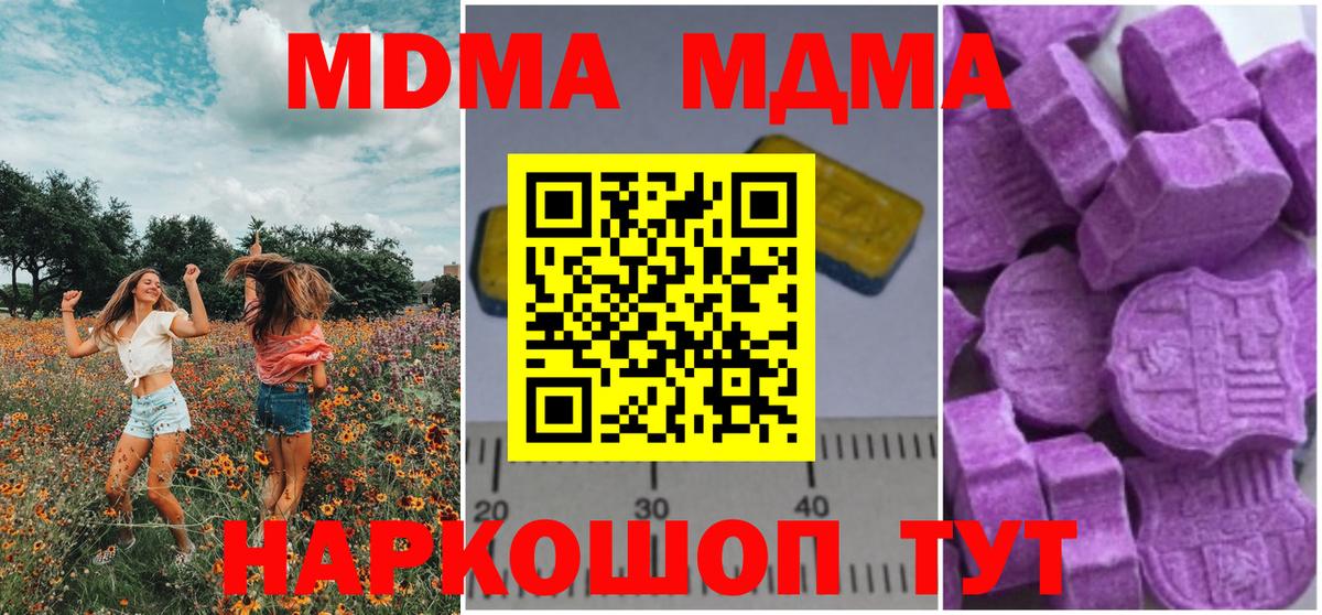MDMA  Вход с VPN  МДМА молли  Дмитров  МДМА Molly 