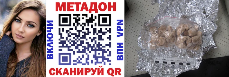 МЕТАДОН мёд  Дмитров 
