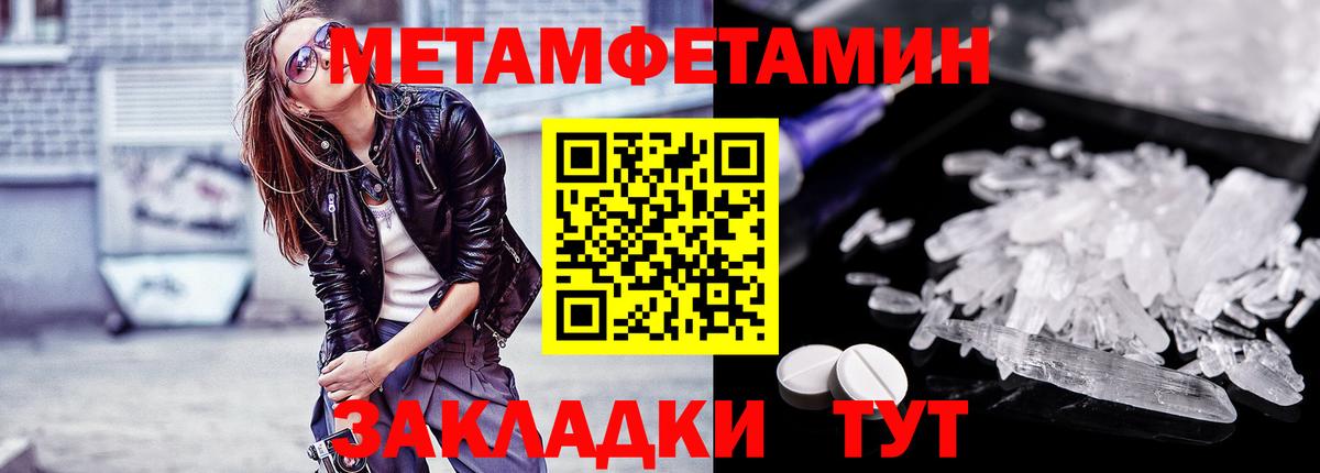 Метамфетамин мет Дмитров