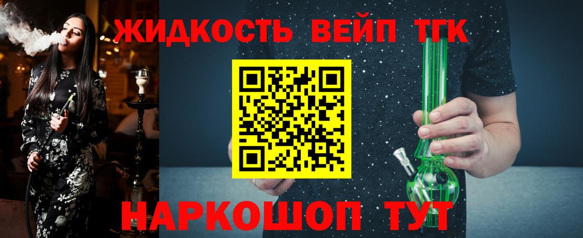 Дистиллят ТГК THC oil Дмитров