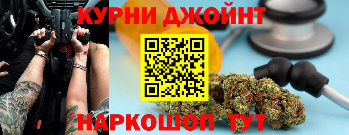 Дмитров  Бошки марихуана конопля  Каннабис VHQ  Марихуана ГИДРОПОН  Вход с VPN 